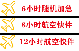 梧州西江航空货运快递公司,专业空运当天件